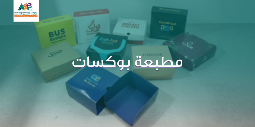مطبعة بوكسات